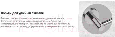 Держатель для полотенца Deante Jasmin ADJ 0621