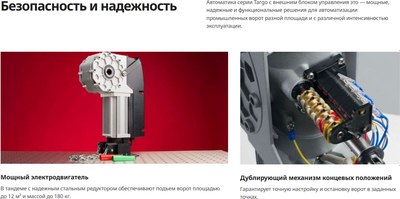 Комплект для автоматизации ворот Alutech TR-3531-230KIT