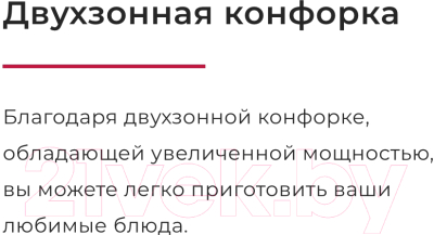 Электрическая варочная панель GEFEST ПВЭ 4100