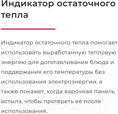 Электрическая варочная панель GEFEST ПВЭ 4100