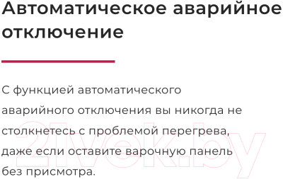Электрическая варочная панель GEFEST ПВЭ 4100