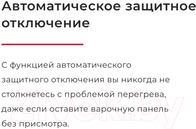 Электрическая варочная панель GEFEST ПВЭ 4100