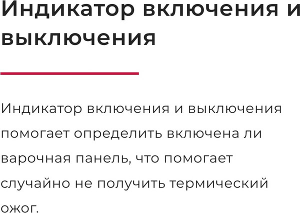 Электрическая варочная панель GEFEST ПВЭ 4233 К10