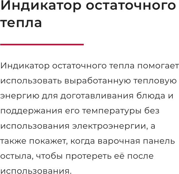 Электрическая варочная панель GEFEST ПВЭ 4233 К10