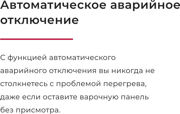 Электрическая варочная панель GEFEST ПВЭ 4233 К10