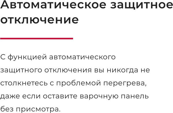 Электрическая варочная панель GEFEST ПВЭ 4233 К10