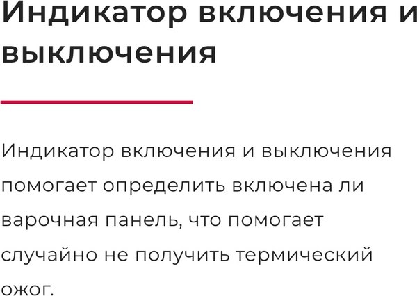 Электрическая варочная панель GEFEST ПВЭ 4233 К11