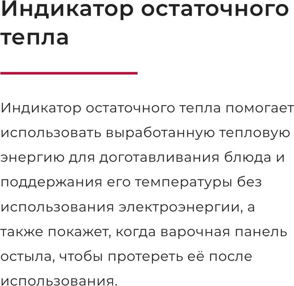 Электрическая варочная панель GEFEST ПВЭ 4233 К11