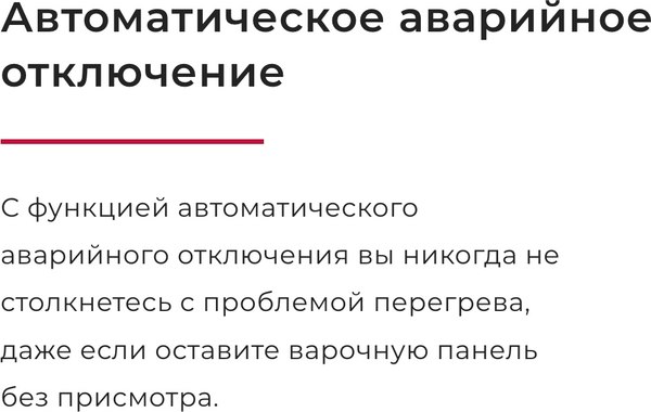 Электрическая варочная панель GEFEST ПВЭ 4233 К11