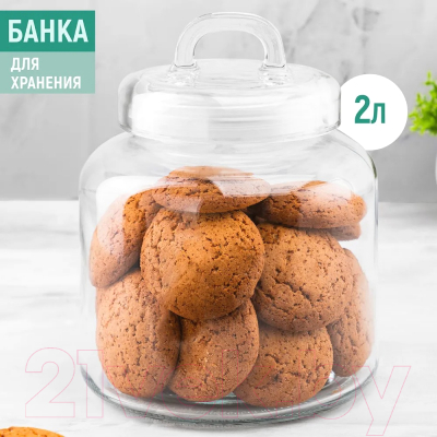 Емкость для хранения Elan Gallery Glaskraft / 300157