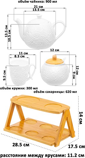 Чайный набор Elan Gallery Розы / 540865 