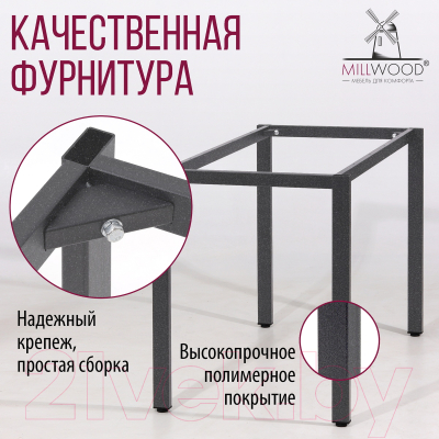 Обеденный стол Millwood Сеул Л 130x80x75