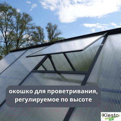 Теплица Klesto GH225