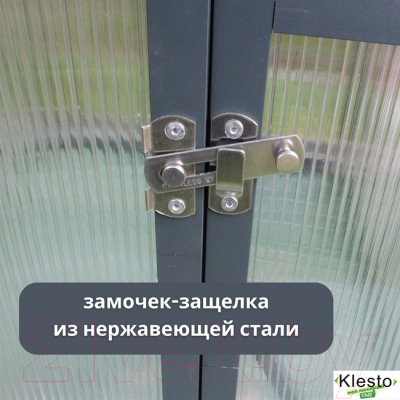 Теплица Klesto GH225
