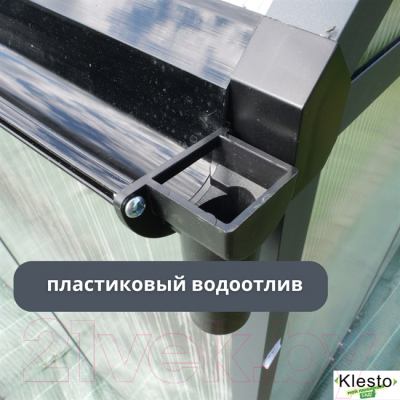 Теплица Klesto GH225