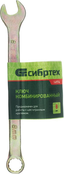 Гаечный ключ СибрТех Комбинированный 14974