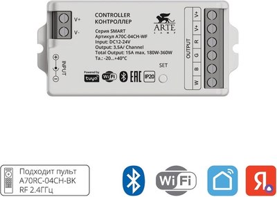 Драйвер для светодиодной ленты Arte Lamp Smart A70C-04CH-WF