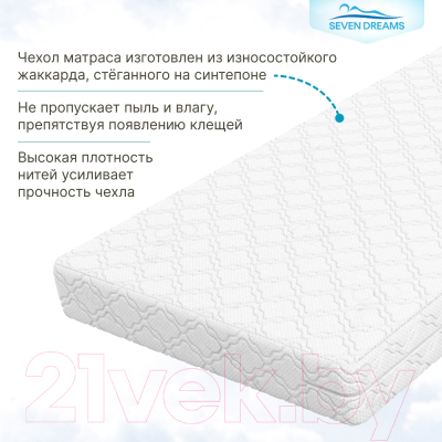 Матрас в кроватку Seven Dreams Dream EVS500 Cocos 415300