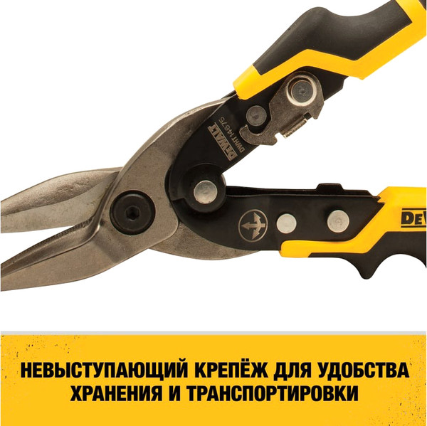 Ножницы по металлу DeWalt DWHT14675-0