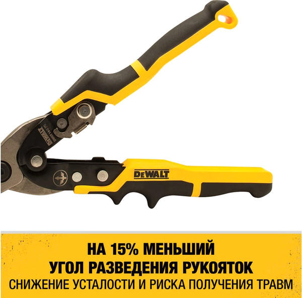 Ножницы по металлу DeWalt DWHT14675-0