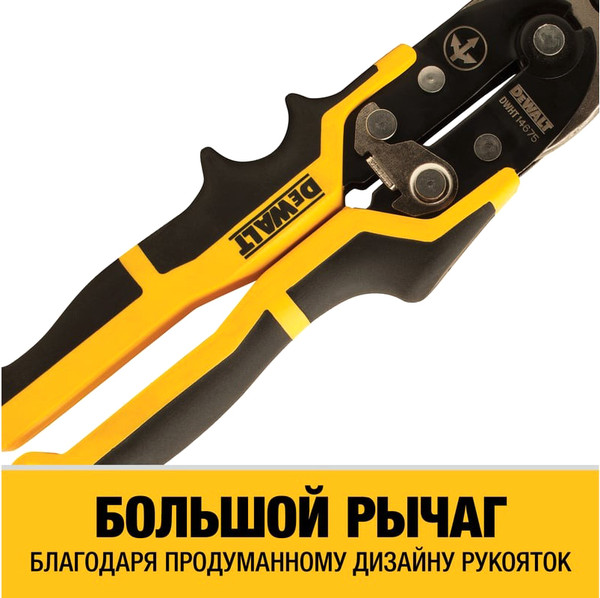 Ножницы по металлу DeWalt DWHT14675-0