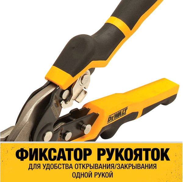 Ножницы по металлу DeWalt DWHT14675-0