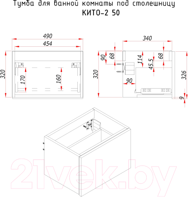 Тумба под умывальник ЗОВ Кито 50 / K50LW0MRMC-LDSPWС1