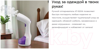 Отпариватель Kitfort КТ-9206