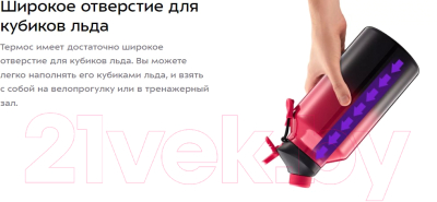 Термос для напитков Kitfort КТ-1244