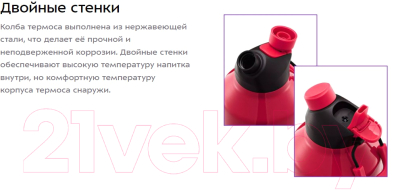 Термос для напитков Kitfort КТ-1244