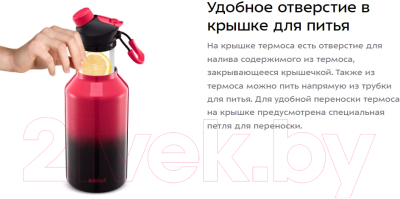 Термос для напитков Kitfort КТ-1244