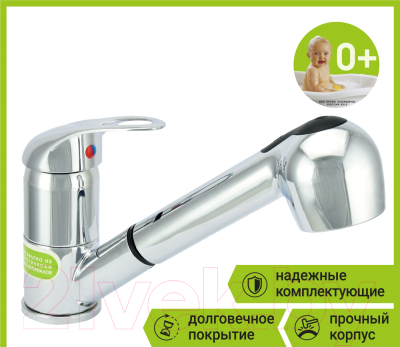 Смеситель Juguni Phoenix 0402.604