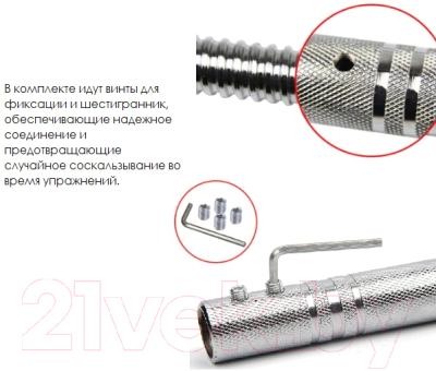 Гриф для гантели Ametist 80см