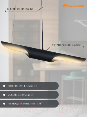 Потолочный светильник Элетех Мишель 80 НСБ 01-2x25-102 G9 / 1005405356