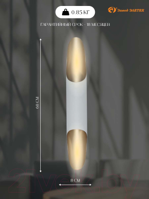 Бра Элетех Мишель 80 НББ 01-2x25-104 G9 / 1005405361