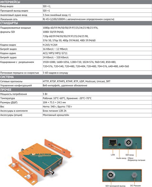 Конвертер цифровой Avmatrix SE1117 H.265/264 SDI / 29990