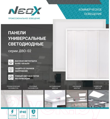 Панель светодиодная Neox ДВО-02 5040-Опал / 4690612053059