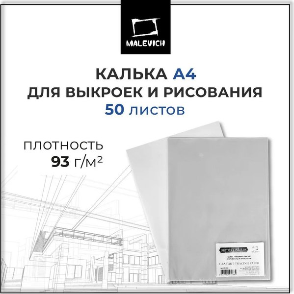 Калька Малевичъ 195154