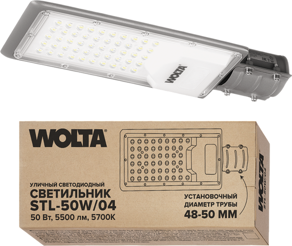 Светильник уличный Wolta STL-50W/04