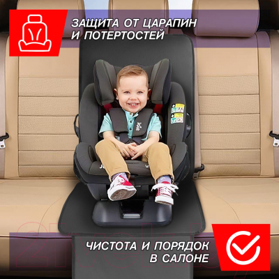 Накидка под детское автокресло ElCrucce Стандарт 142x47