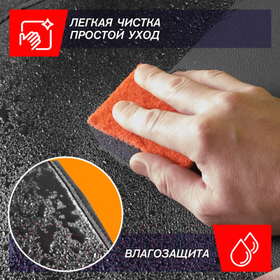 Накидка под детское автокресло ElCrucce Стандарт 142x47