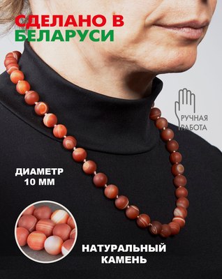 Бусы Wolves Агат Африканский матовый 6553