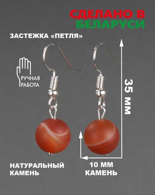 Серьги Wolves Агат Африканский матовый №2 6557