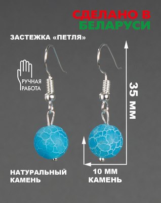 Серьги Wolves Агат Африканский матовый №2 6565