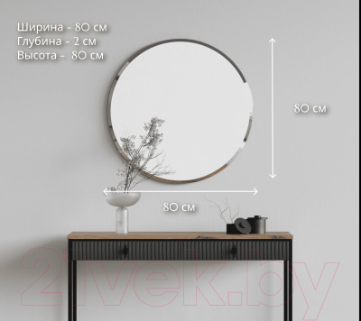 Зеркало Black Red White San Gimignano LUS