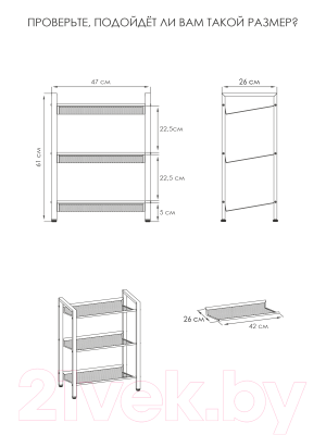 Полка для обуви ЗМИ Торонто 13 / ПДОТ13