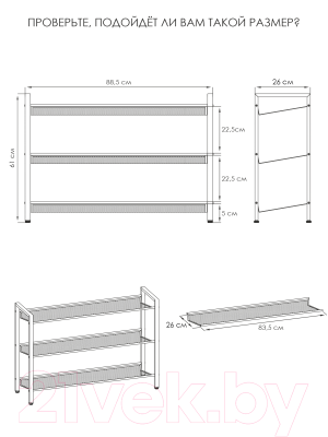 Полка для обуви ЗМИ Торонто 33 / ПДОТ33