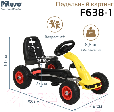 Каталка детская Pituso F638-1