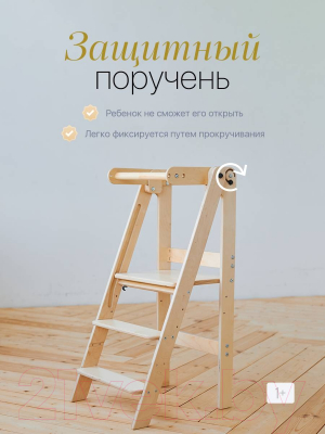 Башня помощника Друг Кузя Без накладки