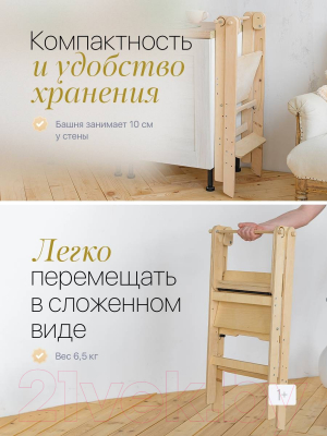 Башня помощника Друг Кузя Без накладки